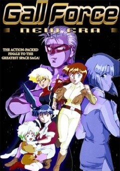  Девичья сила OVA-5 (1991) 