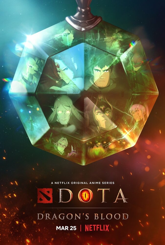  DOTA: Кровь дракона (2021) 